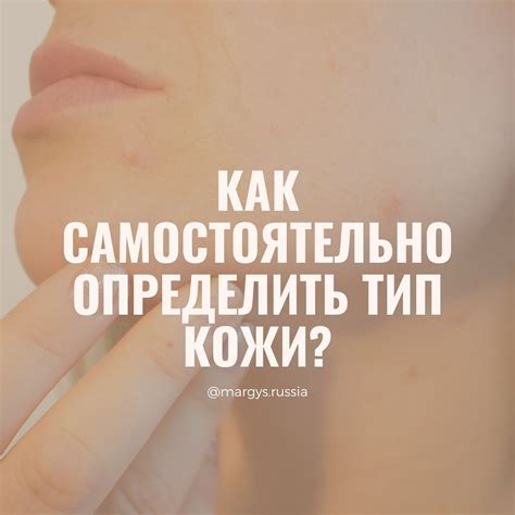 Как определить свой тип кожи для подбора средств для домашнего ухода ...