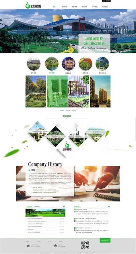 网页环境艺术设计|网页|企业官网|Cheng果 - 原创作品 - 站酷 (ZCOOL)