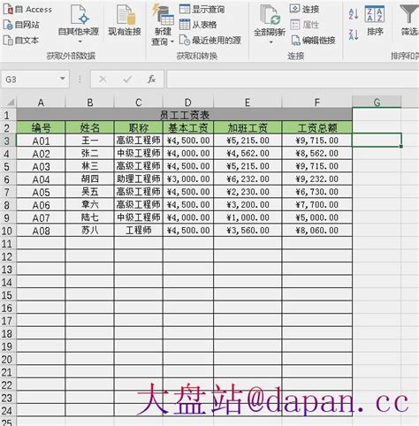 计件工资Excel模板，适用生产企业-通商软件