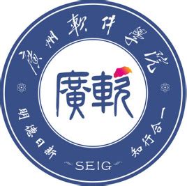 普通专升本学校——广州商学院：广东第一所转设的独立院校 - 知乎