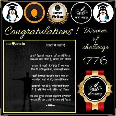 1776 | Quotes & Writings by कोरा काग़ज़ | YourQuote