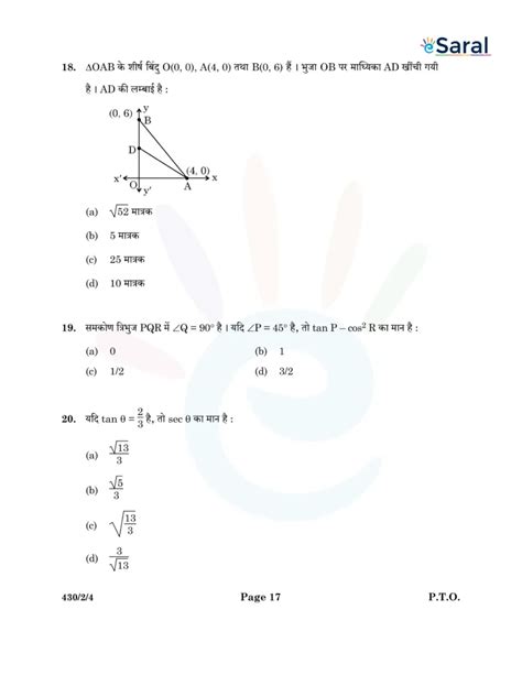 CBSE 10th Basic Maths Question Paper Term 1 Exam 2021-22 - eSaral