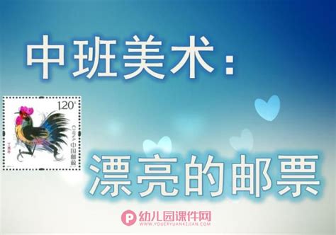 Collecting Stamps Is My Hobbies 课件 PPT 图片 的图像结果