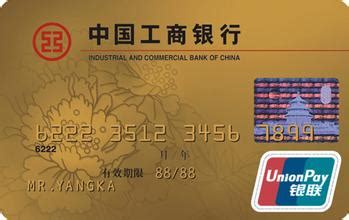 中国工商银行银行卡卡号几位数?_百度知道