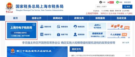 重庆市电子税务局增值税专用发票（增值税税控系统）最高开票限额审批指南_95商服网