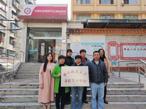 湛江社区大学工农学习中心授牌仪式 - 开大动态 - 湛江开放大学(原湛江市广播电视大学)——官网