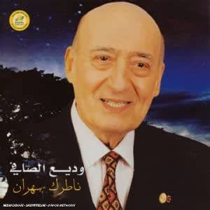 Natrik Sahran: Wadih Al Safi: Amazon.in: Music}