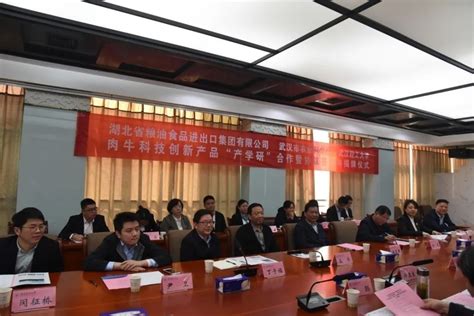 湖北省良种肉牛科技企校联合创新中心揭牌成立_腾讯新闻