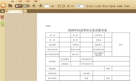 初级考生忘记打印报名表怎么办？财政厅的回应来了！_审核