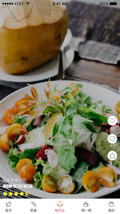 【收藏理由】食品app，代表健康的绿色为主色调，行动点为有食欲的橙色，同时还添加了一些插画元素增加了画面的趣味性；