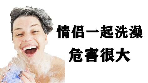 情侣洗澡问题太多了，真的很容易打架！#生活妙招 #生活 #冷知识 #情侣 - YouTube