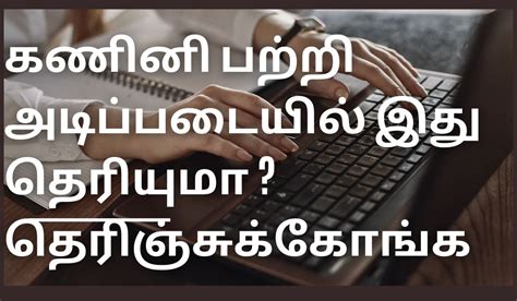 Image result for System Work Basic Tamil