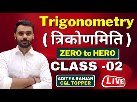 Trigonometry Tricks - 2 Video Lecture - Crash Course for SSC CGL (English)