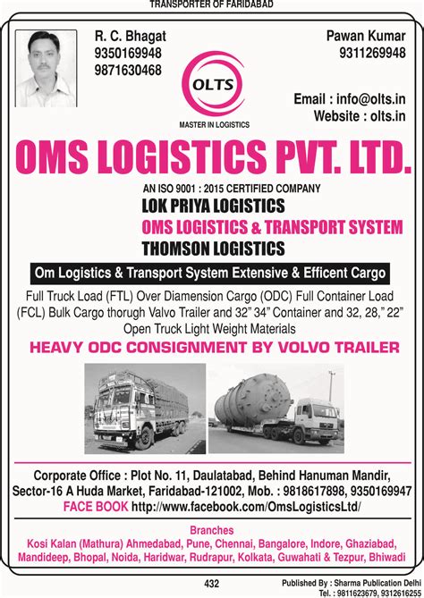 Sharma Publication - Transport Directory of All Over India