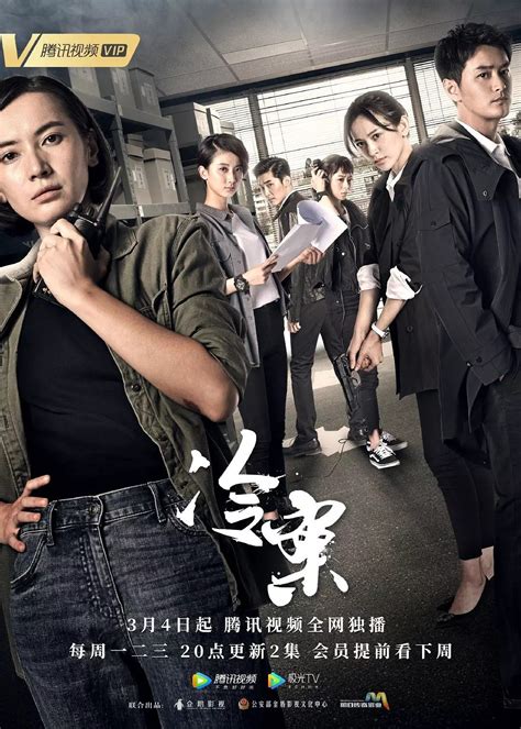 冷案（李媛 / 施詩 / 王雨） | Cold case, Female detective, Drama