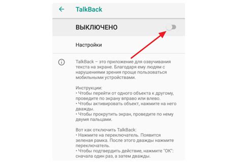 Как отключить talkback на редми xiaomi: способы отключения