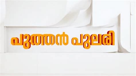 Watch Puthan Pulari Live: 25 Feb 2025 , Janam TV on www.jiotv.com