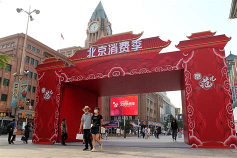 “北京消费季”正式开启-中国知识产权资讯网
