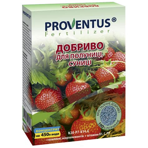 Удобрение для клубники и земляники 300 г Proventus - купить по лучшей ...