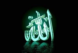 Poster Allah Classical sl-12562 (Wall Poster, 13x19 Inches, Matte Paper ...