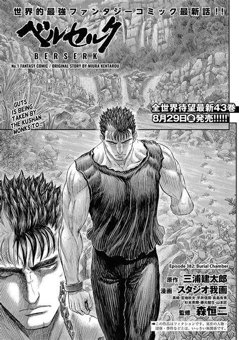 Berserk Chapter 382 - Berserk Manga Online