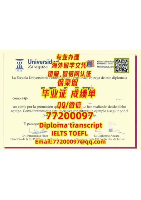 西里西亚大学毕业证原件(西班牙正式毕业证邮寄到中国) - 证留学服务