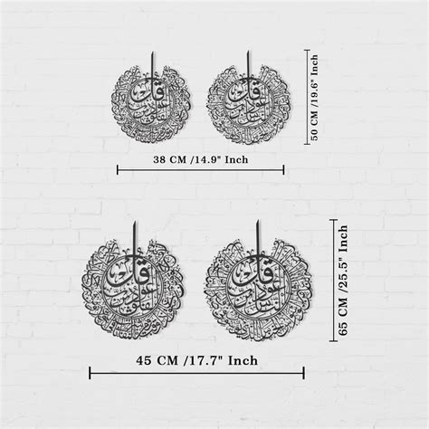 SURAH AL-NÂS AND SURAH AL-FALAQ ISLAMIC METAL ISLAMIC WALL ART SET OF ...