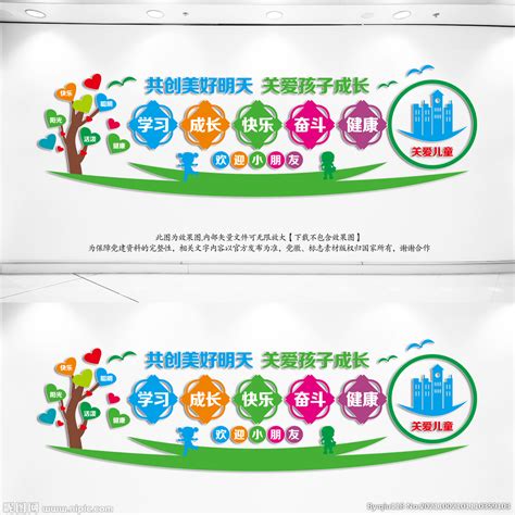 幼儿园墙画 的图像结果