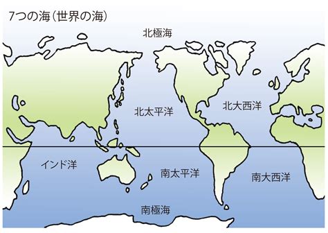 7つの海ってどこなの | 海の自然のなるほど | 海と船なるほど豆事典 | 日本海事広報協会