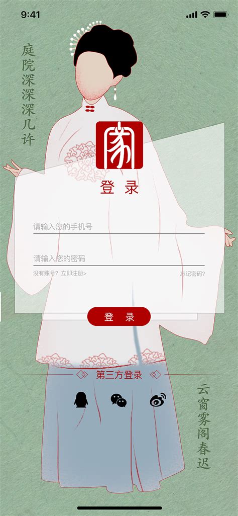 汉品细织——汉服宣传应用app练习|UI|APP界面|cyf8909 - 原创作品 - 站酷 (ZCOOL)