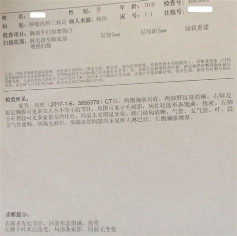 北京大学肿瘤医院李健：直肠腺癌肺转移3年行多疗程化疗无效