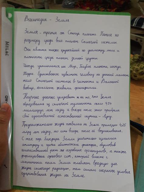 I learned cursive writing from my sister, how does it look? : r/russian