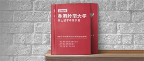香港岭南大学研究生申请条件（专业全汇总）|建议收藏 - 知乎