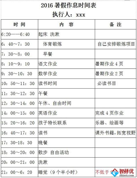 神舟六号发射时间表（图表）-搜狐新闻中心