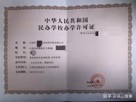 办证 || 天津“居住登记凭证”可以这么办！_有关