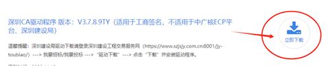 深圳个人数字证书驱动下载地址 - 知乎