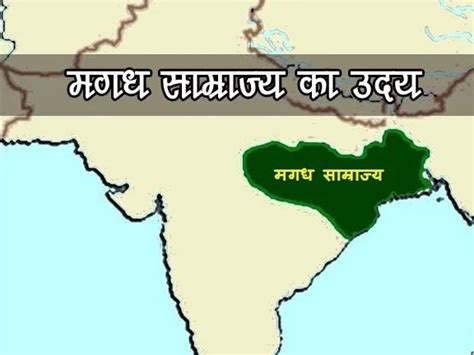मगध का उदय (Magadh Samrajya History in Hindi) - सुगम ज्ञान