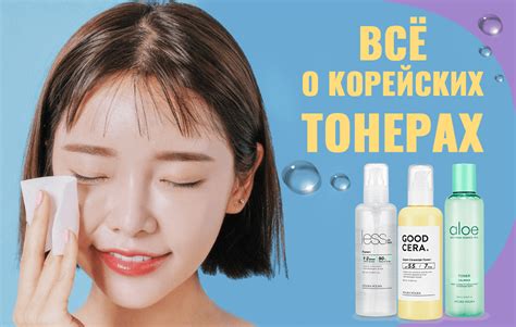 Что такое тонер для лица и почему его обязательно нужно использовать ...