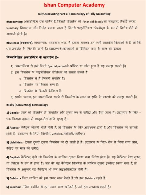 Image result for Tally Definition Language Tutorial