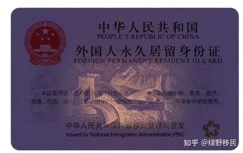 外国人想要拿到“中国绿卡”，需要满足哪些条件？一般人做不到 - 壹读