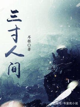 快讯丨中国网络小说影响力榜发布 《生命之巅》等10部网络小说入榜_时刻_红网