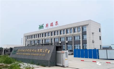关于沧州斯瑞尔环境科技有限公司部分（整体）转让的通告-斯瑞尔环境科技股份有限公司