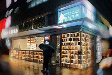 文化 _ 24小时书店将重回上海！你可曾走进大隐书局、傅雷图书馆的深夜书房？