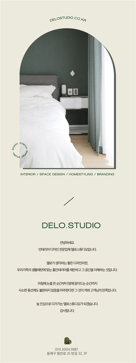 DELO STUDIO | 델로스튜디오 회사소개 : 네이버 블로그
