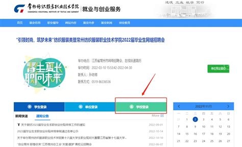 江苏省91job智慧就业平台 （学生中心） 操作手册
