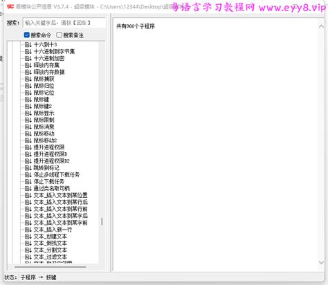 超级模块 V 9.2 版权（所有作者） 模块大合集-易语言吧 - 专业收录各大易语言内部培训课程!