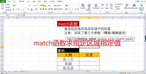 Excel 函数界的最佳匹配-MATCH函数 - 知乎