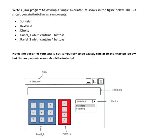 Simple Calculator GUI Java 的图像结果