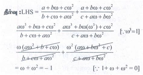 பயிற்சி 2.8: டி மாய்வரின் தேற்றமும் அதன் பயன்பாடுகளும் (de Moivre's ...