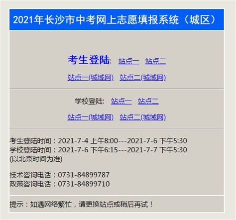 2018年广东高考志愿填报操作指南（方式+时间+流程）- 深圳本地宝